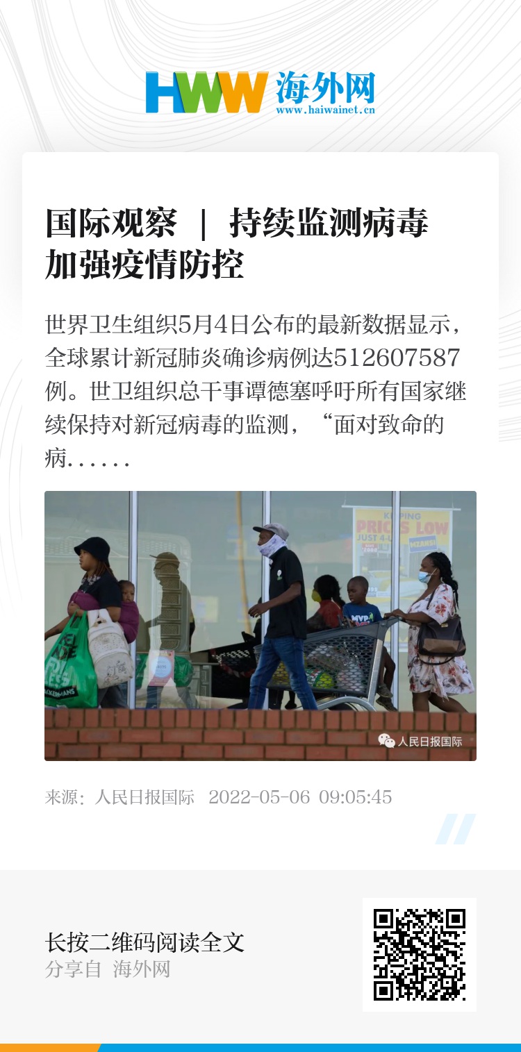 国际观察，长期新冠的影响与挑战，全球视角下的长期新冠影响与挑战观察