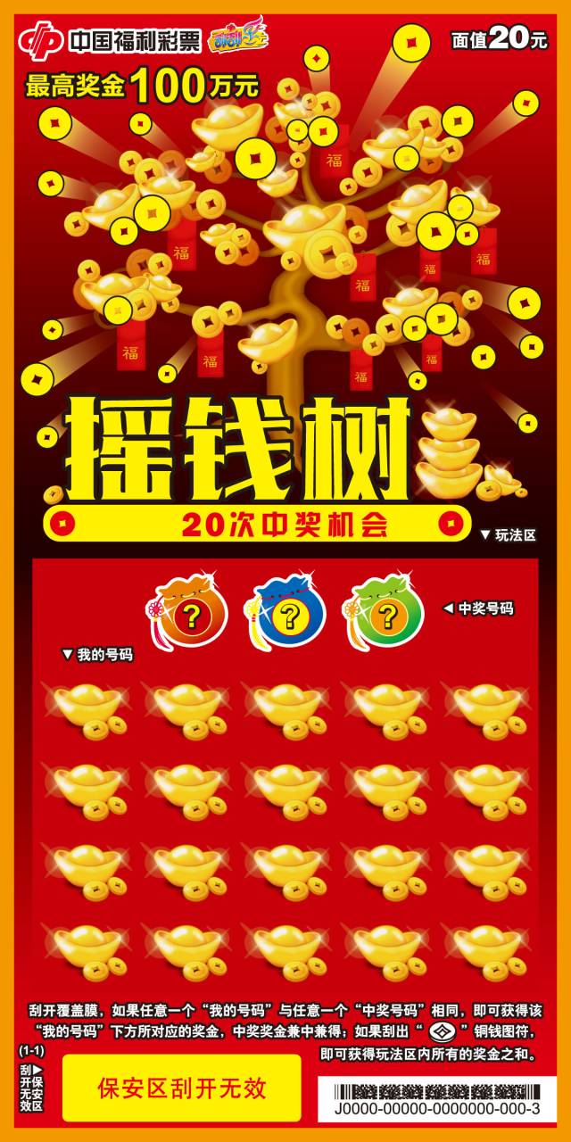 摇钱树王中王最准一肖,神秘预测与信仰的交织,摇钱树王中王最准一肖,神秘预测与信仰的交融