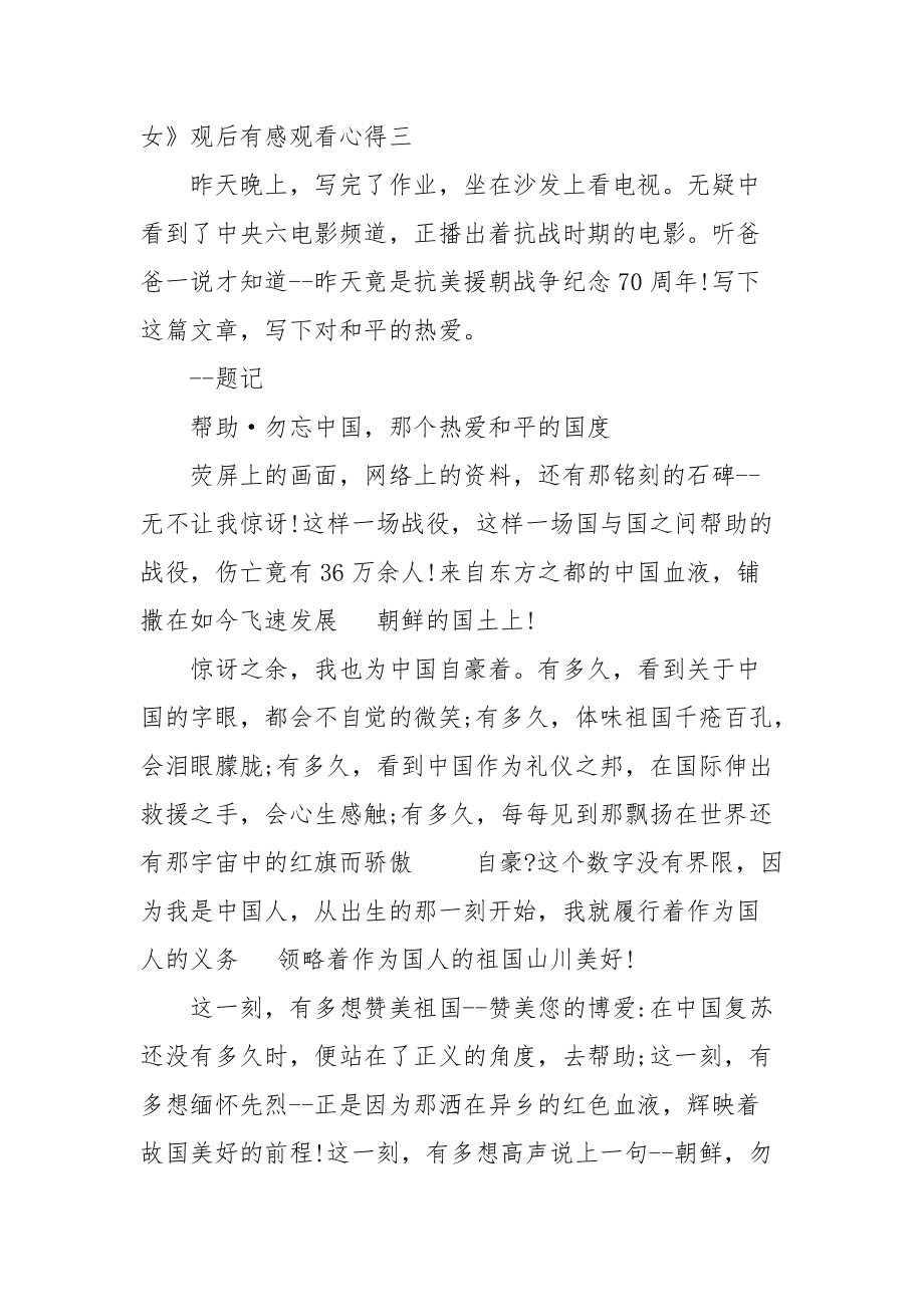 英雄，抗美援朝70周年之际的震撼心灵之旅，抗美援朝70周年之际的英雄心灵震撼之旅