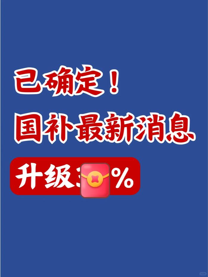 最新国家政策动态及其影响分析，最新国家政策动态及其深度影响分析