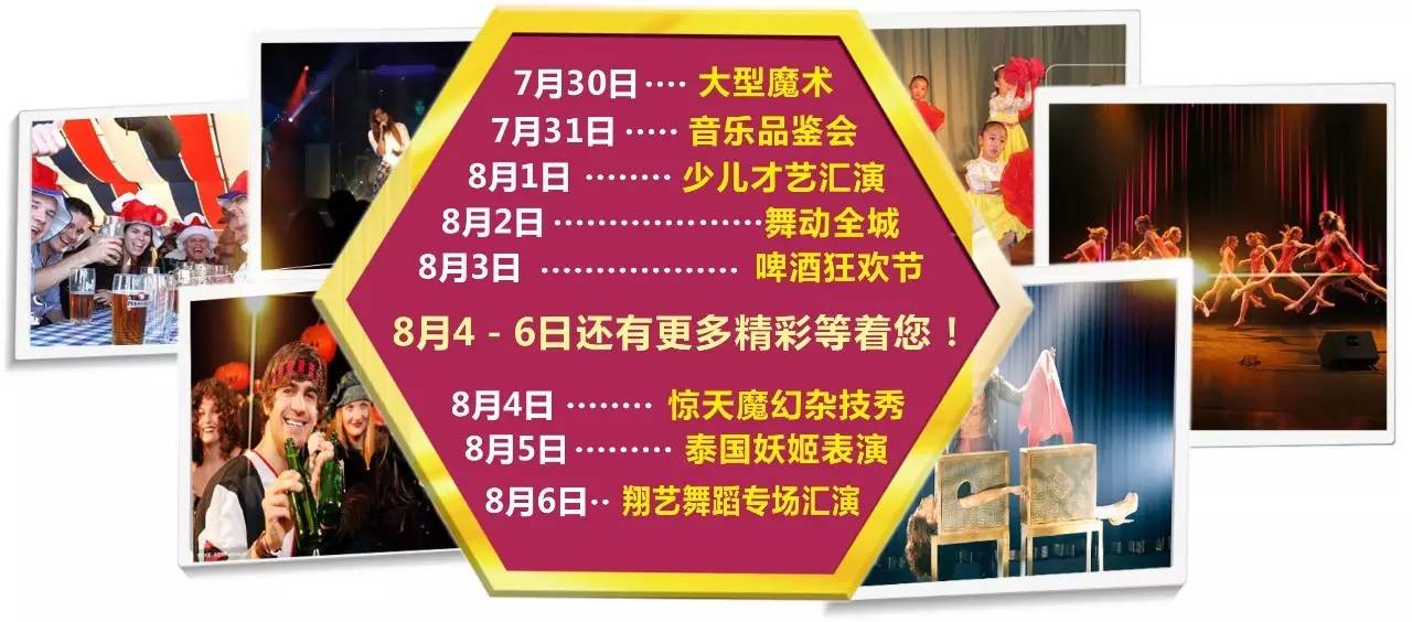今天有演出，一场精彩绝伦的艺术盛宴，今日精彩绝伦艺术盛宴震撼上演