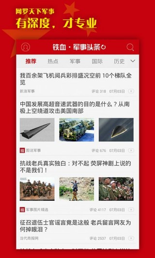 今日军事头条素材，全球军事动态与中国军事力量的发展，全球军事动态更新，中国军事力量发展今日焦点