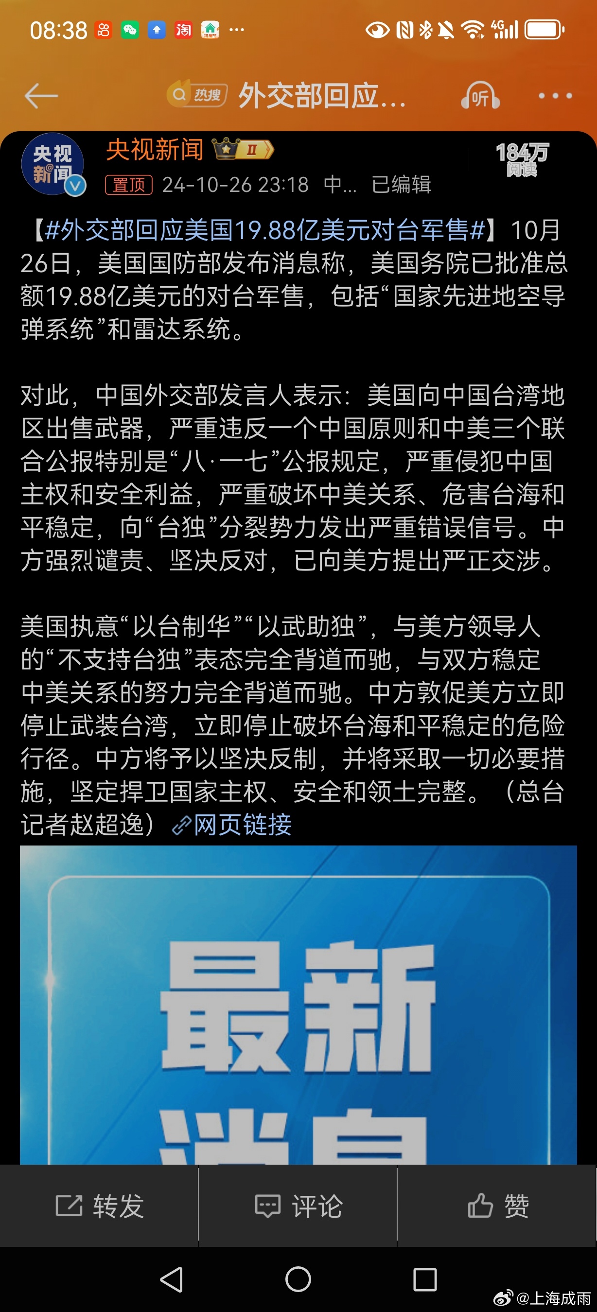 美国与中国最新情况，全球视角的洞察与解读，全球视角下的美国与中国最新动态洞察解读