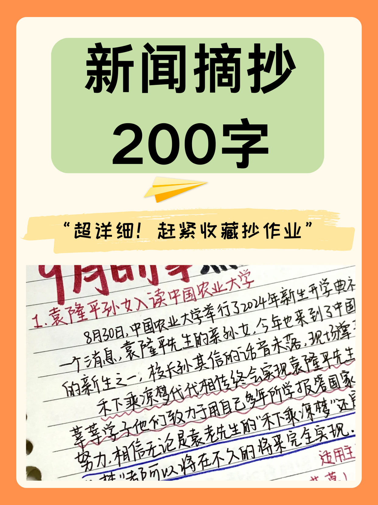 新闻摘抄20篇（2022年最新），20篇新闻摘要，洞察时事热点（2022年最新报道汇总）
