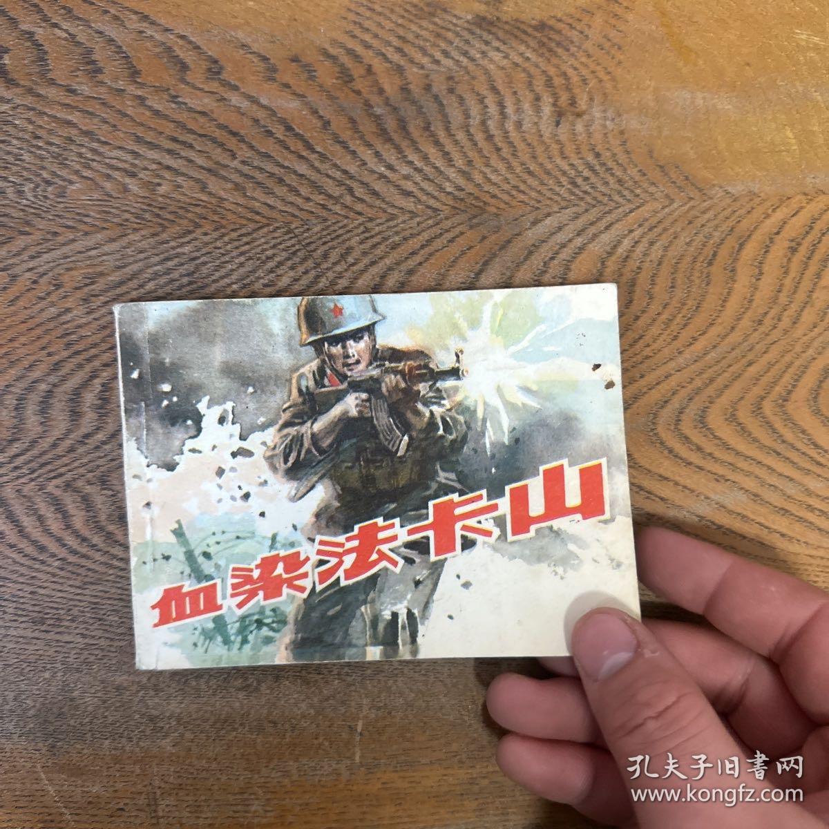 血洗法卡山电影免费观看，战火中的故事与数字时代的便利，战火中的故事与数字时代的便利，电影血洗法卡山免费观看指南
