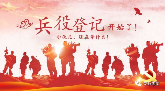新的征兵条例实施，重塑国防力量，激发青年热情，新征兵条例实施，重塑国防力量，点燃青年热血激情