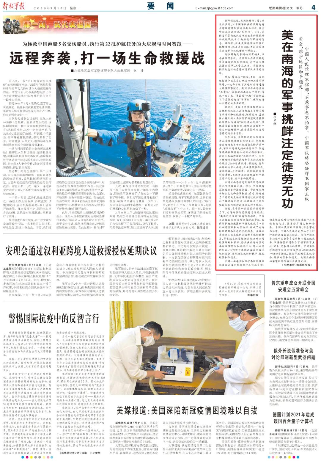 解放军报李秦卫主编，媒体融合时代的领军人物，媒体融合时代的领军人物，解放军报主编李秦卫