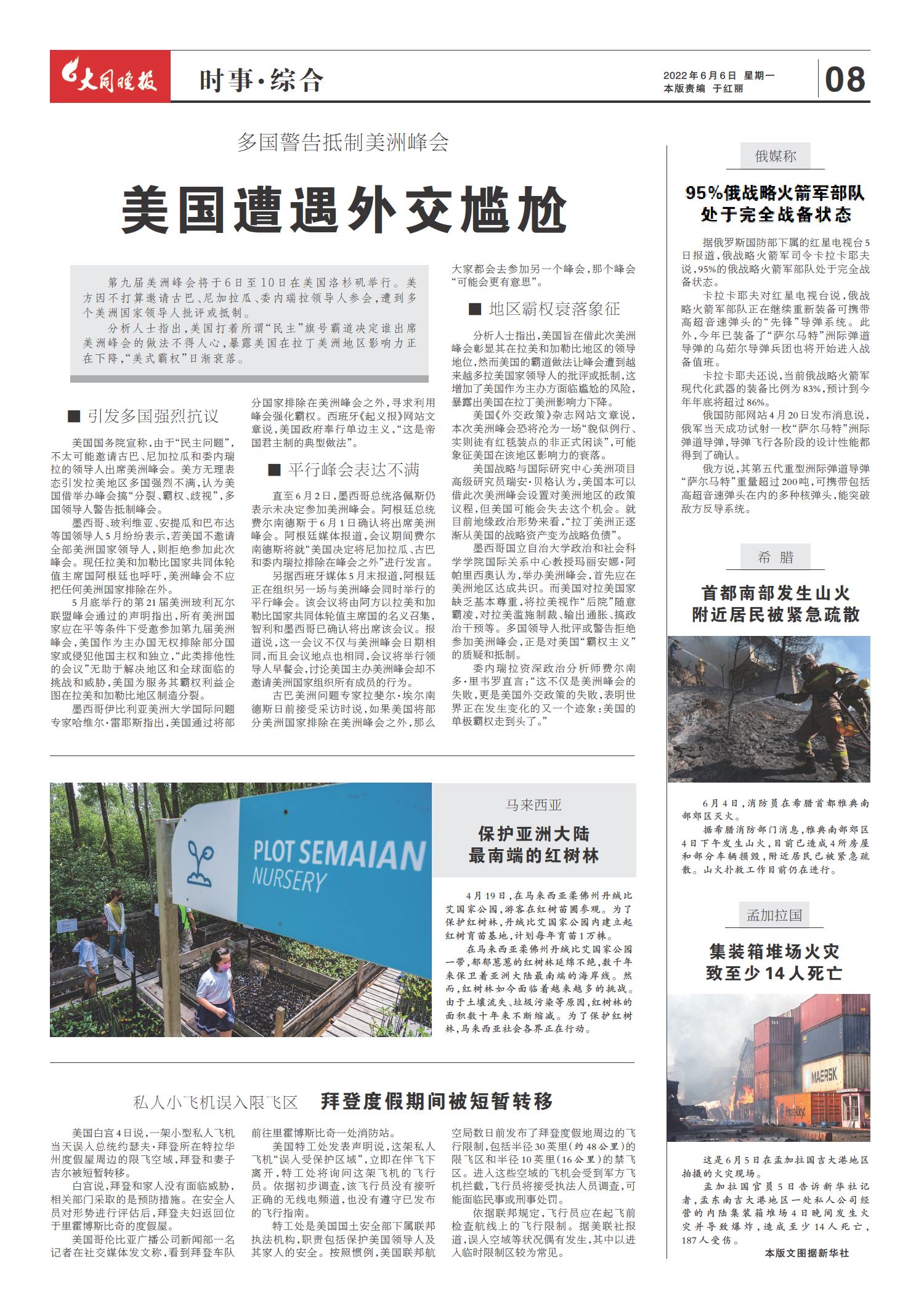 国际时事新闻2022年最新报道——九月的全球焦点，全球时事热点回顾，九月最新国际新闻报告 2022