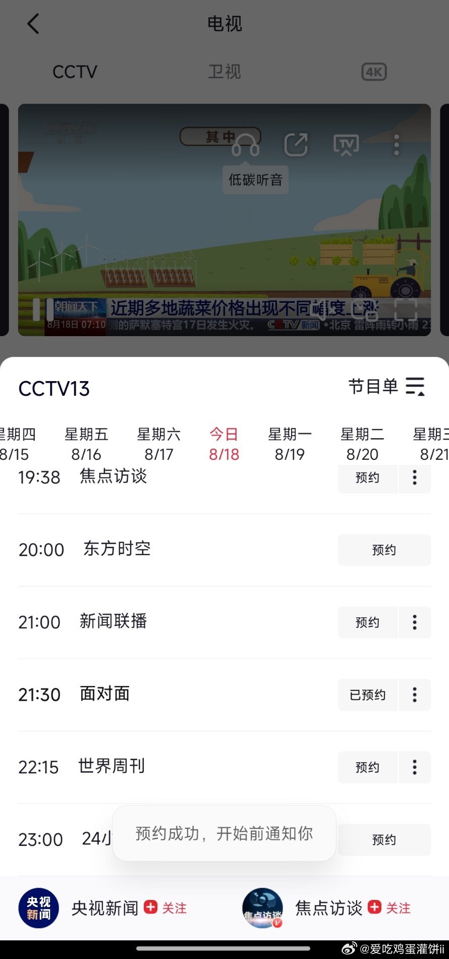 CCTV7频道在线直播，军事农业的综合魅力与实时互动体验，CCTV7频道直播，军事农业的综合魅力与实时互动体验赏析