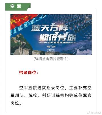 军事频道招聘启事，寻找精英，共筑国防传媒新篇章，军事频道招聘启事，寻找精英，共创国防传媒辉煌篇章