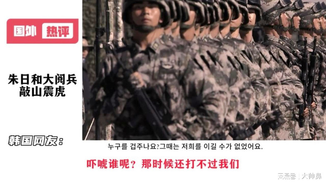 越南网友视角下的朱日和阅兵，一场展现中国力量的壮丽盛会，越南视角下的朱日和阅兵，中国力量的壮丽展示