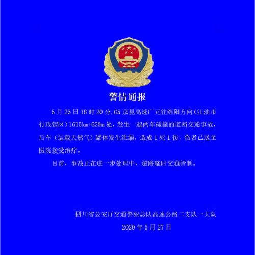 绵阳今天发生的重大新闻五条，绵阳今日五条重大新闻概述