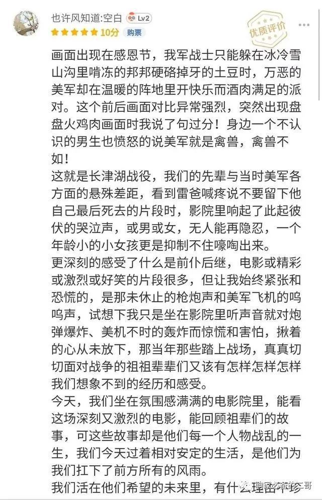 电影长津湖观后感，电影长津湖观后感，英勇无畏，铭记历史的力量