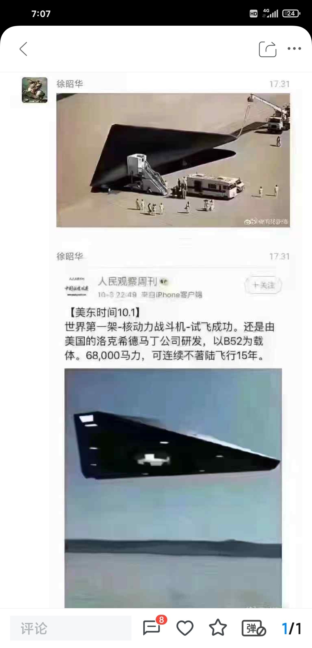美国反重力飞行器，探索未来航空的尖端科技，美国反重力飞行器，未来航空科技的尖端探索