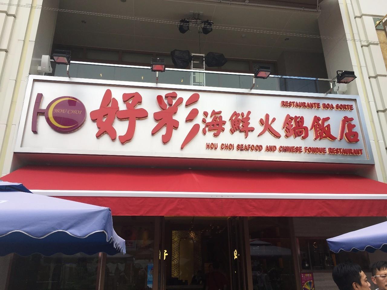 2025新澳门天天开好彩——探索澳门彩票的美好未来，澳门彩票的未来展望，新澳门天天开好彩的机遇与挑战