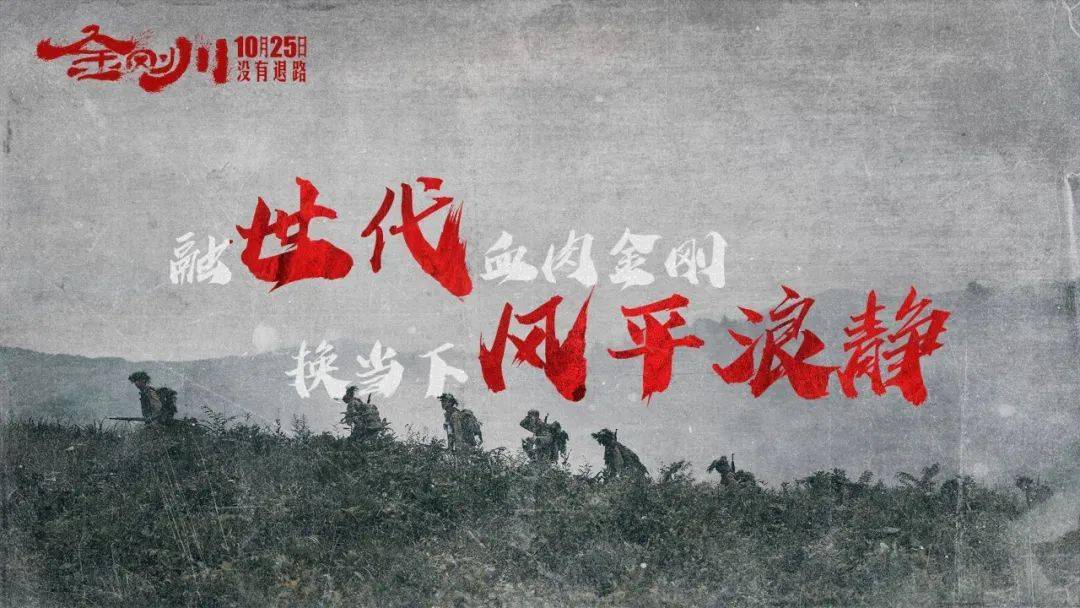 金刚川纪念，抗美援朝七十载荣耀与牺牲的回响，金刚川纪念与抗美援朝七十载荣耀牺牲的回响纪念文章