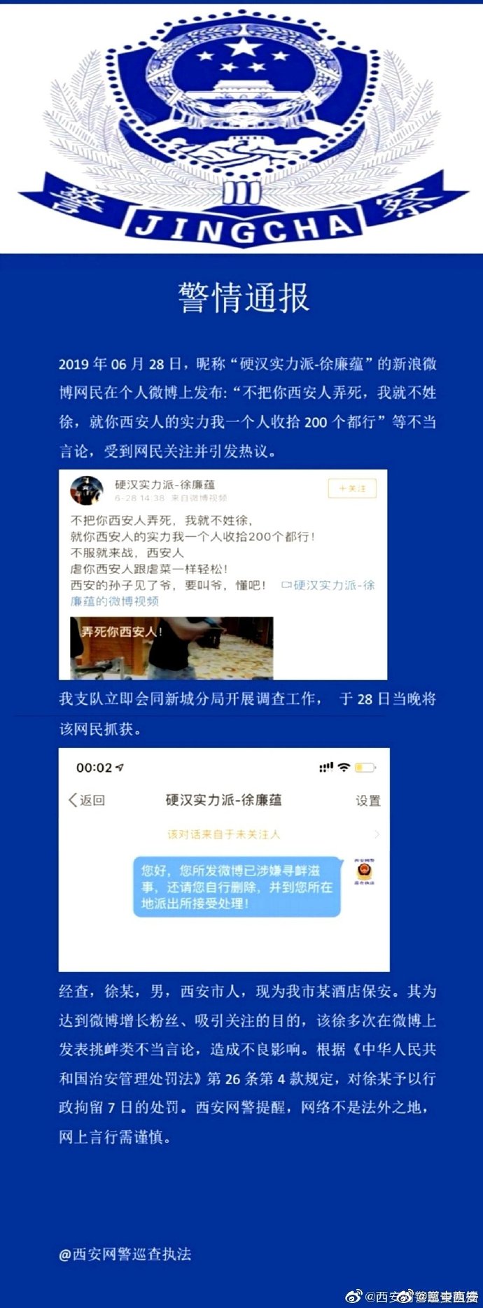 探索察网官网，前沿信息的聚集地，探索察网官网，前沿信息的聚集地