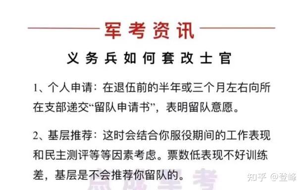 参军经历对考编的帮助及其影响，参军经历对考编的帮助与影响分析