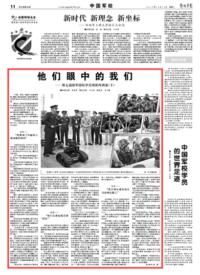 第七届陆军国际学员周纪录片，跨越国界的友谊与成长，第七届陆军国际学员周纪录片，跨越国界的友谊与成长之旅