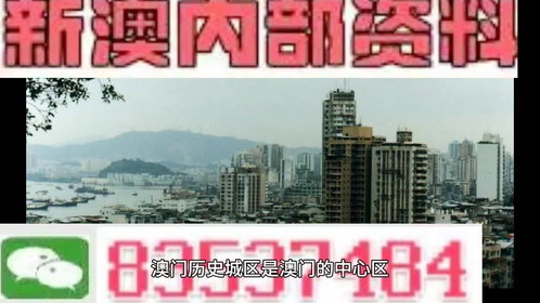 澳门精准免费资料大全
