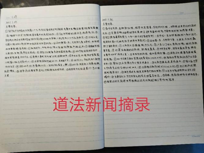 新闻事件最新2022摘抄及其深度解读，2022年新闻事件最新摘要及其深度解读