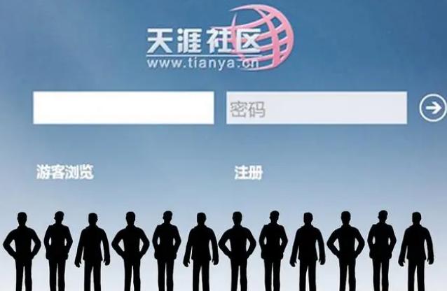 天涯论坛无法访问的背后原因及影响分析，天涯论坛无法访问的背后原因与影响深度解析