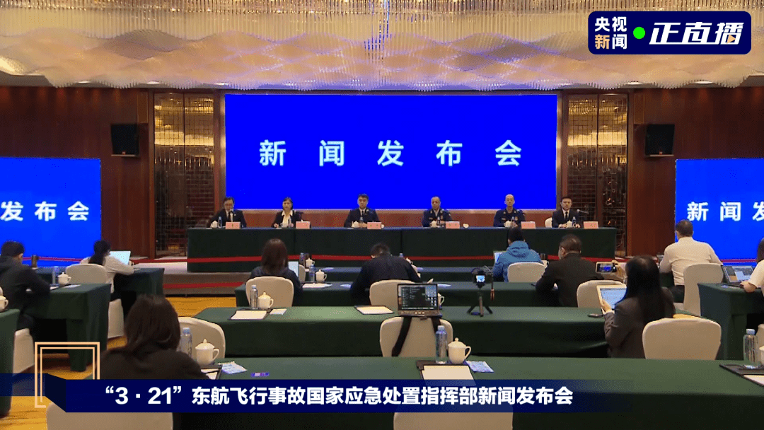 新闻发布会上的飞机坠落事件，飞机坠落事件新闻发布会报道