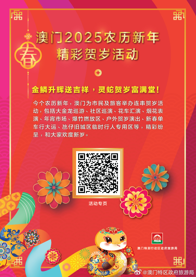 澳门彩票的未来展望，正版免费与精准预测的探索（2025展望），澳门彩票未来展望，正版免费与精准预测的探索（2025展望）