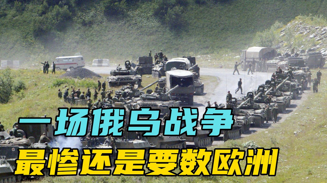 俄乌之间的战争，一年的挑战与前景展望，俄乌战争一年回顾与前景展望