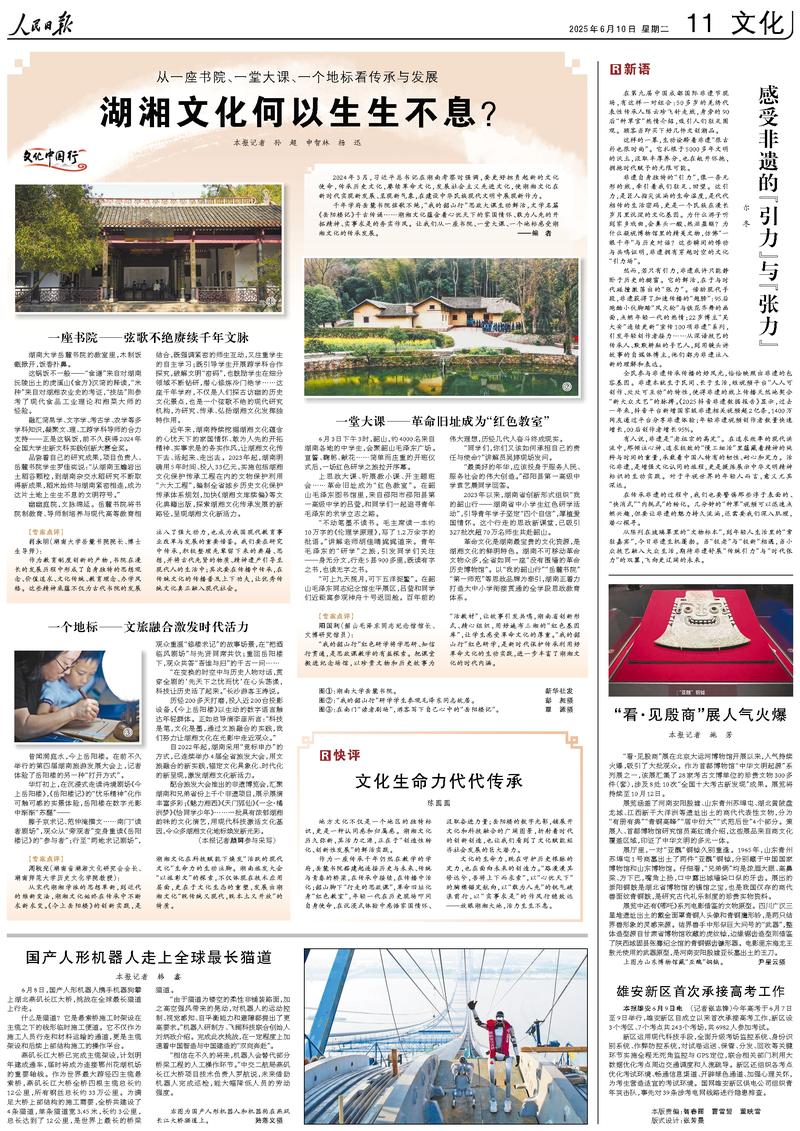 中国文化新闻，传承与创新的力量，中国文化新闻，传承与创新的力量之探索