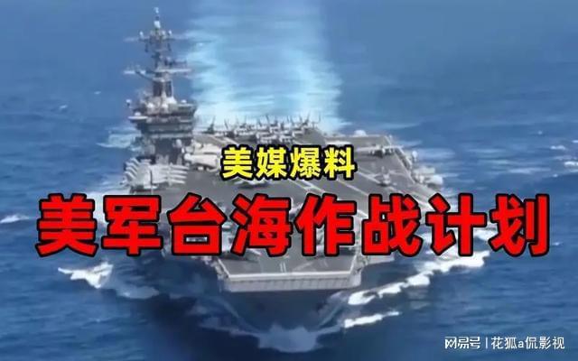 美国介入台海的决心，背景、影响与前景分析，美国介入台海，决心、背景、影响与前景深度分析