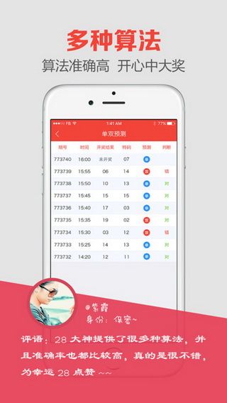澳门最快开奖结果最新分析与观察，澳门最新开奖结果分析与观察