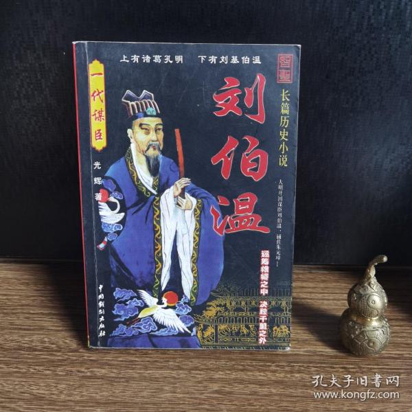 正版一肖必中刘伯温分享，揭秘预测成功的背后故事与智慧传承，揭秘刘伯温预测成功的背后故事与智慧传承，正版一肖必中分享独家心得