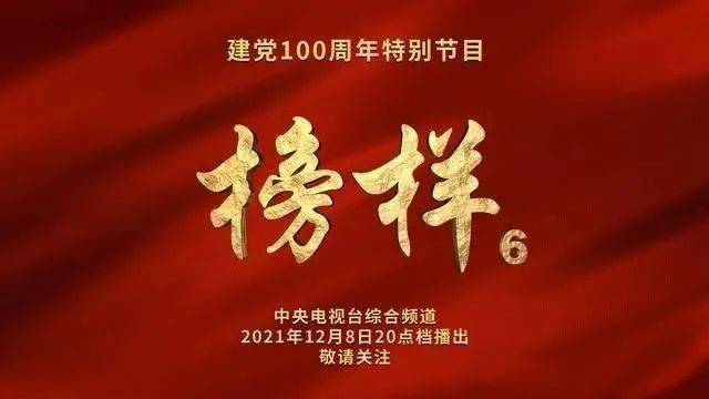 榜样之光，祁发宝——新时代英雄的典范，榜样之光，祁发宝——新时代英雄典范的典范