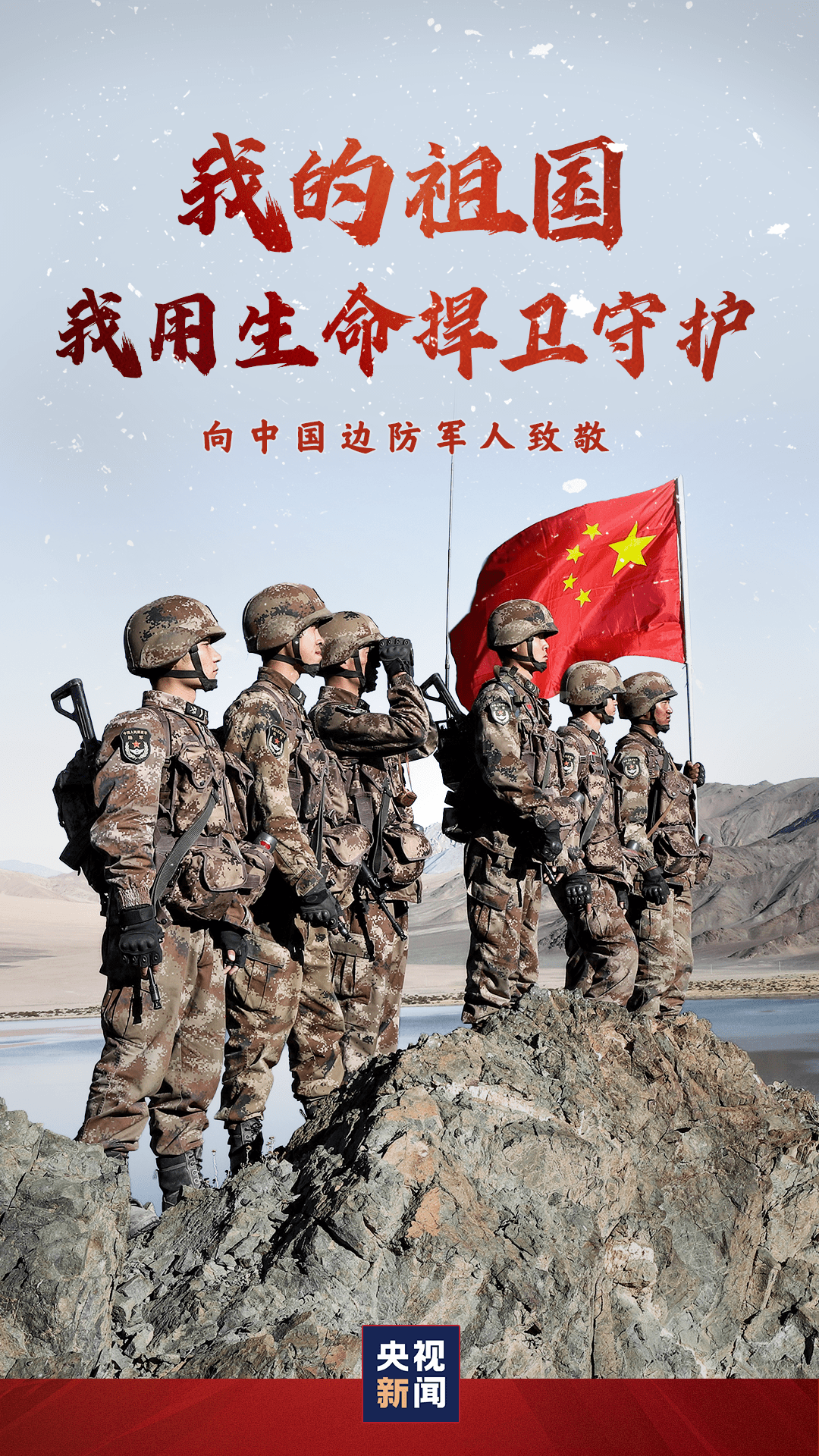 清澈的爱只为中国，肖思远的深情凝视，肖思远深情凝视，清澈的爱，只为中华