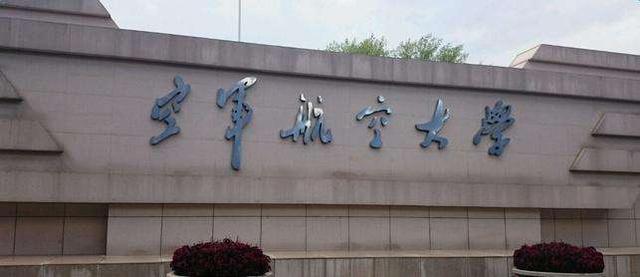 中国空军航空大学的规模与影响力，揭示其宏大的校园面积与深远的教育意义，中国空军航空大学宏大校园规模与深远教育影响力揭秘