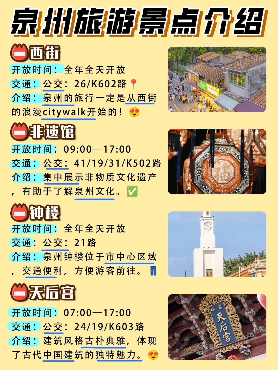 泉州旅游攻略，深度探索千年古城之美，泉州深度旅游攻略，千年古城之美探索