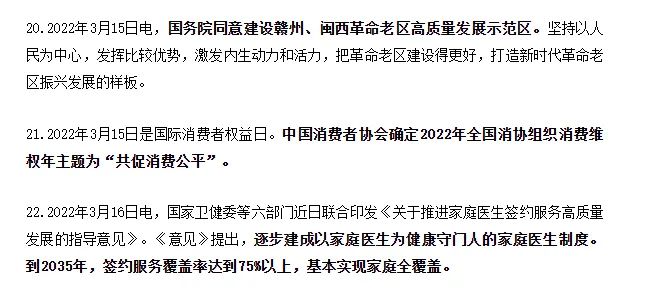2022年二月国内外时事新闻综述，2022年二月国内外时事新闻综述，全球热点事件概览