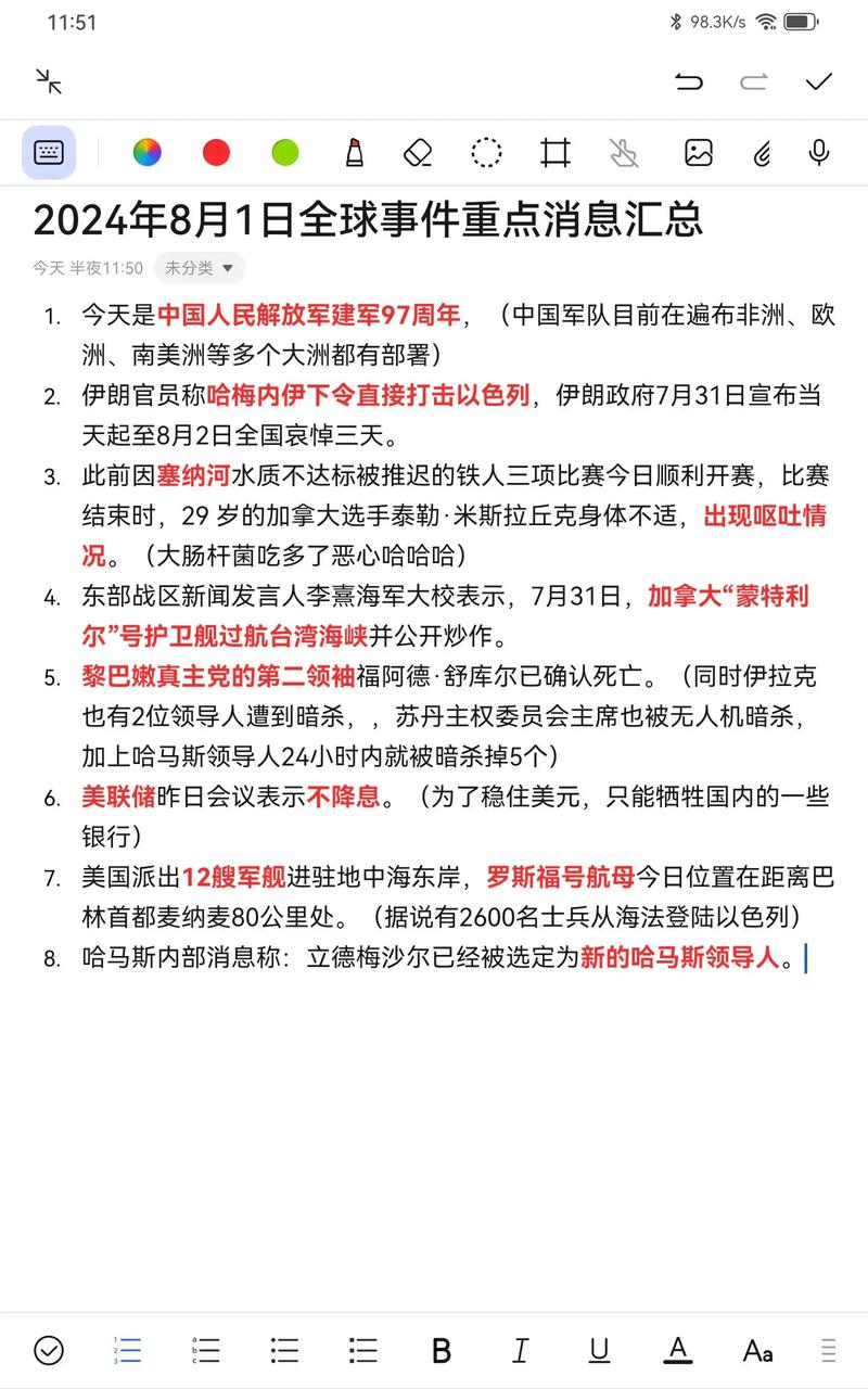 最新战争信息，全球冲突的新形势与影响分析，全球新形势下的战争信息及其影响分析