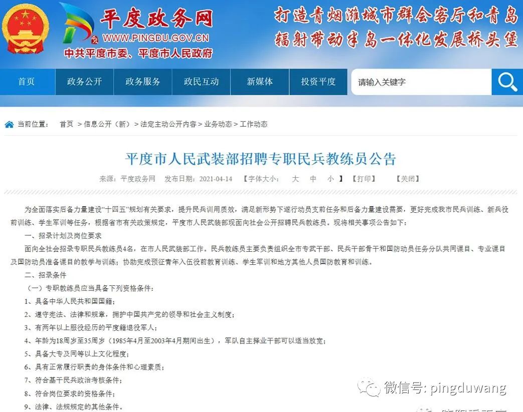 人民武装部官网报考网址指南，人民武装部官网报考指南，一站式网址导航