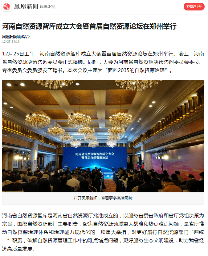 凤凰网是否属于中央级媒体，定位与性质的探讨，凤凰网的媒体定位与性质，中央级媒体还是区域性媒体？