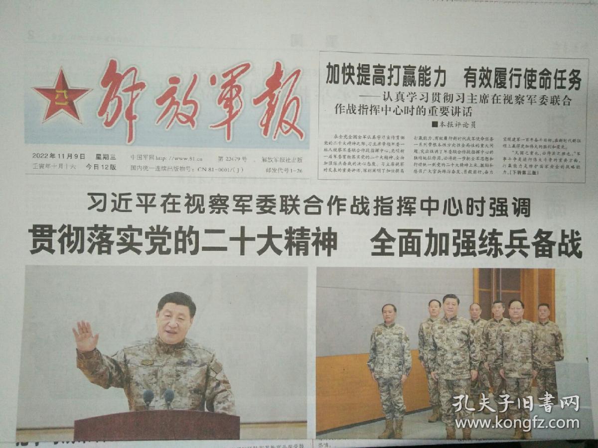 军事播报，聚焦全球军事动态，深度解析2022年11月军事要闻，聚焦全球军事动态，深度解析2022年11月军事要闻快报