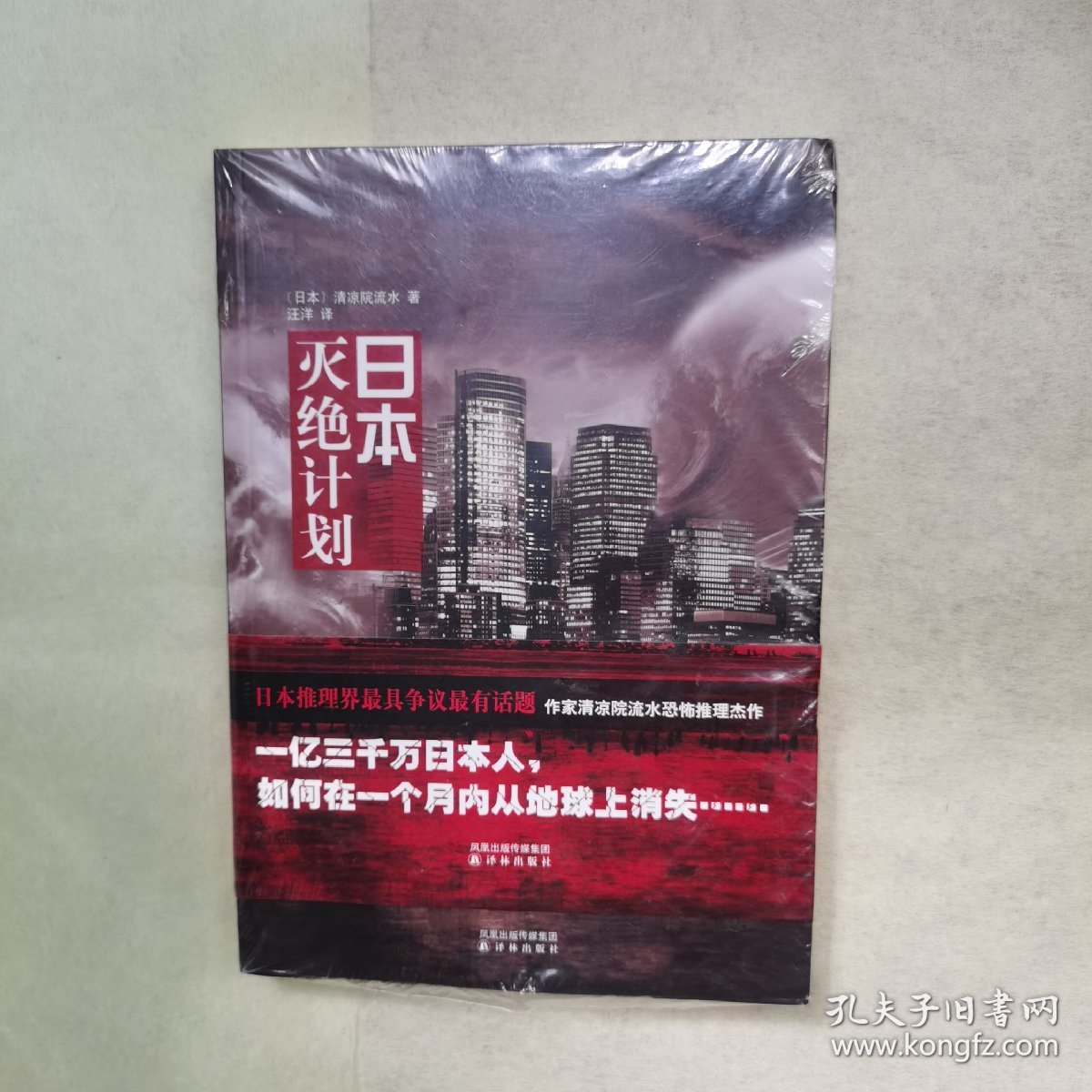 日本灭亡倒计时，历史、现实与未来的反思，日本，历史、现实与未来的反思——灭亡的倒计时