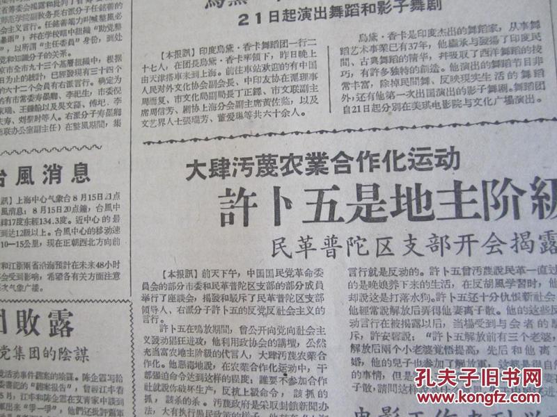 全球新闻聚焦,2022年8月16日报道摘要,全球新闻聚焦,2022年8月16日报道概览