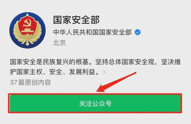 关于国家安全部举报电话的重要性及其作用，国家安全部举报电话的重要性及其职能概述