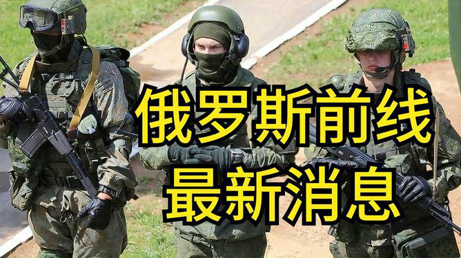 俄乌战争最新消息，聚焦2024年4月4日战场动态与各方反应，俄乌战争最新动态，2024年4月4日战场局势与各方反应概述