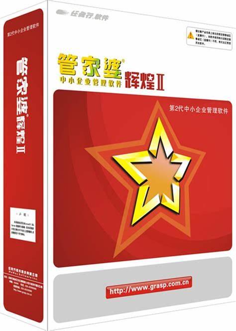 管家婆官网，一站式财务管理解决方案的领先平台，管家婆官网，领先的一站式财务管理解决方案平台