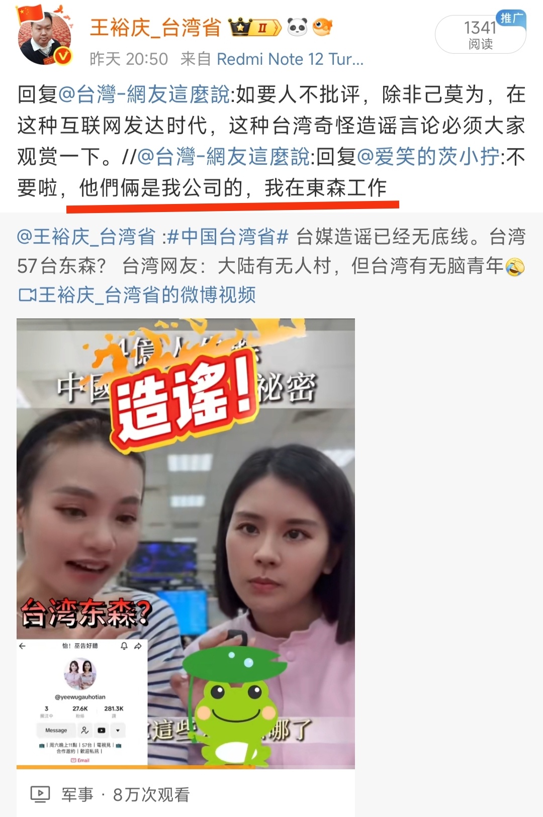 台海网微博视频内容的深度解析，台海网微博视频内容的深度剖析与解读