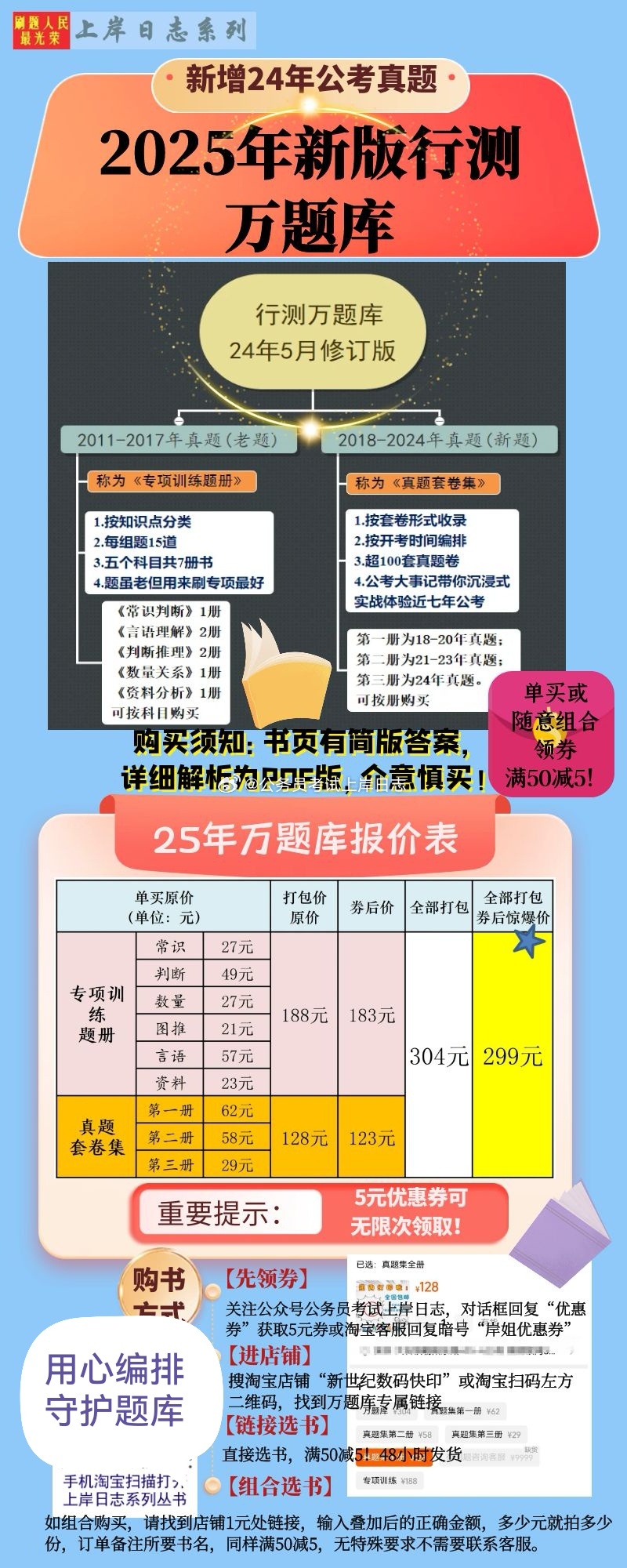 迈向2025年正版资料免费大全，一个展望与探讨，迈向2025年，正版资料免费大全的展望与探讨