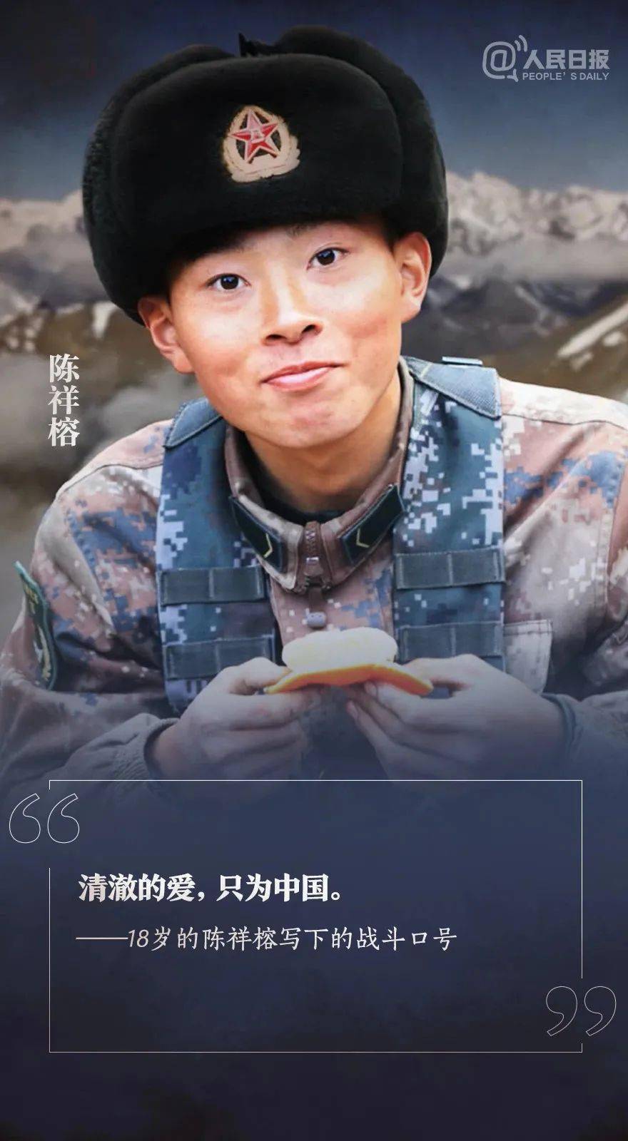 肖思远英雄事迹，英勇无畏，铸就时代荣光，肖思远英勇事迹，时代荣光铸就者